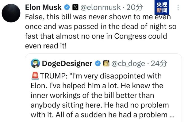 中鼎策略 从亲密无间到骂战不休，一文读懂马斯克与特朗普如何反目成仇